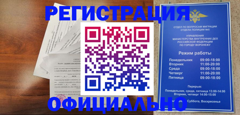 прописка поиск в Агиделе