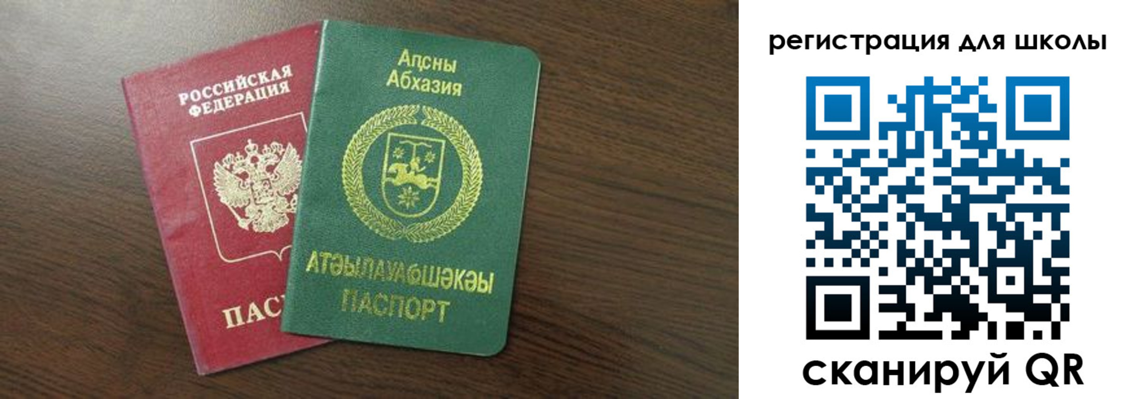временная регистрация надежно в Агиделе