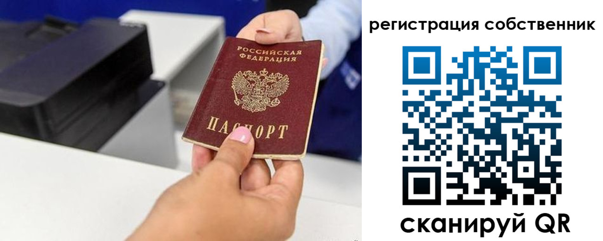 временная регистрация собственник в Агиделе