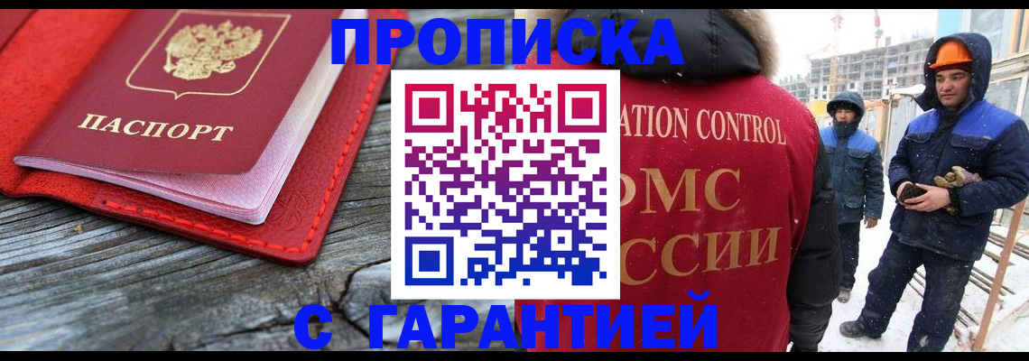временная регистрация для школы в Агиделе