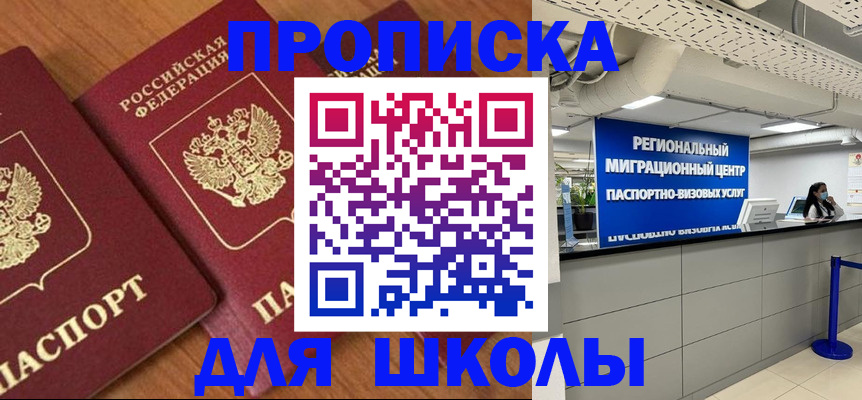 временная регистрация собственник в Агиделе