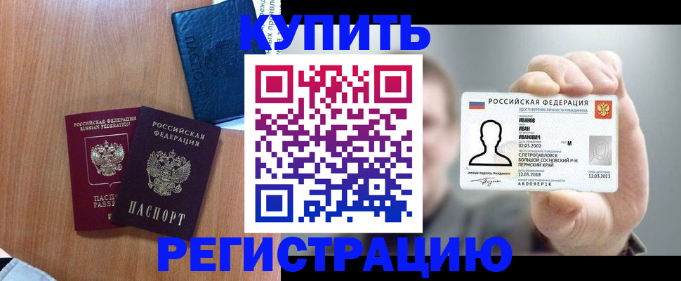 временная регистрация для всех в Агиделе