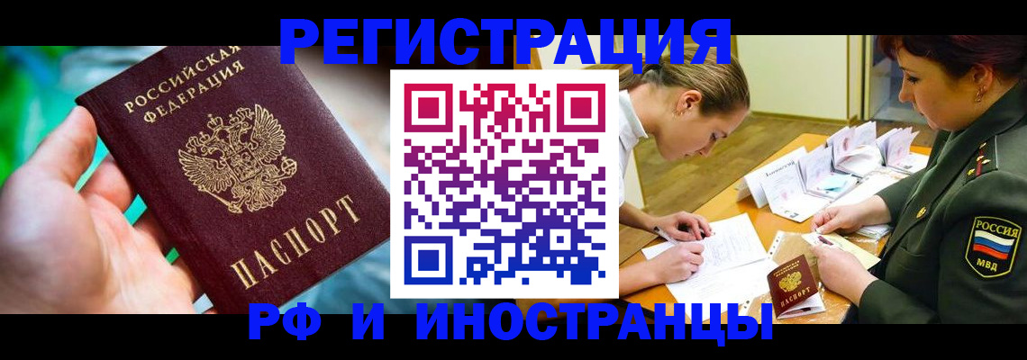 прописка в квартире в Агиделе